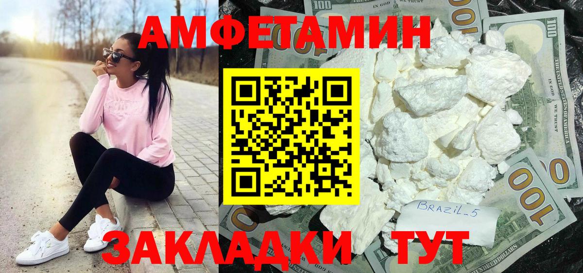Amphetamine Розовый  Вход с VPN  АМФЕТАМИН  Норильск 