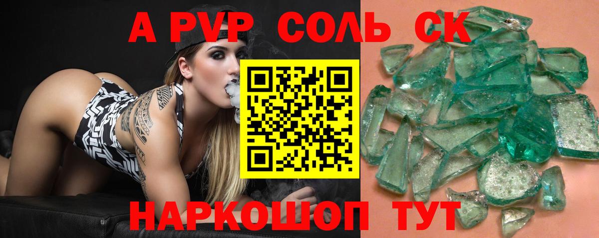 A PVP СК Норильск