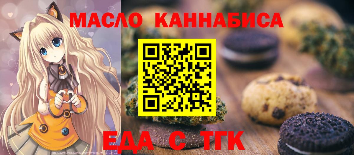 Canna-Cookies конопля  Вход с VPN  Норильск 