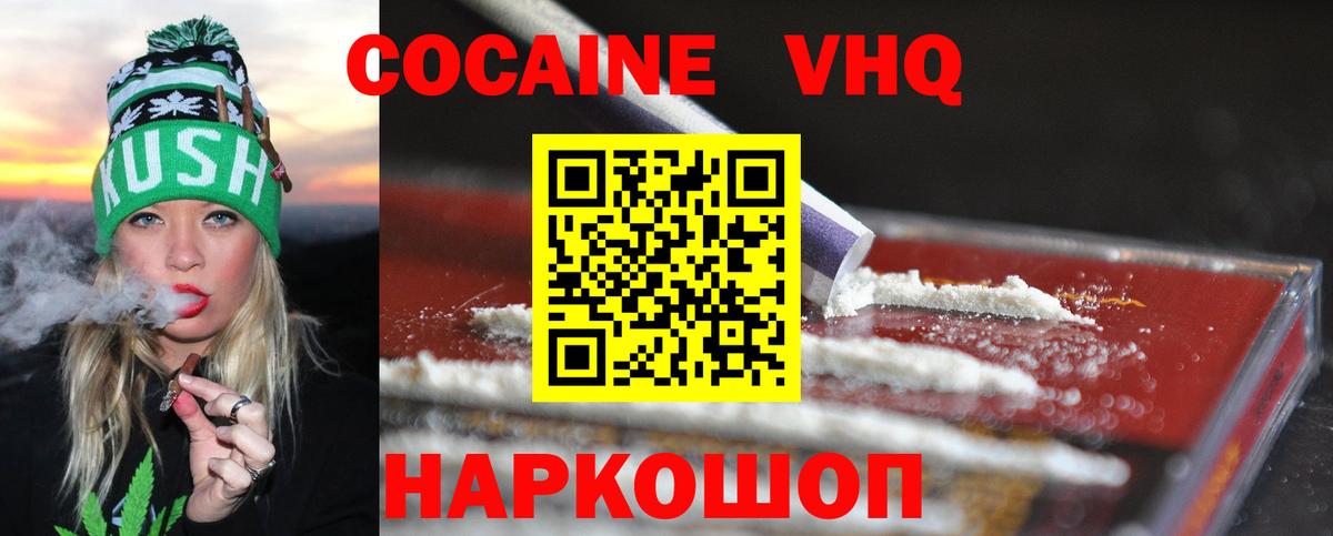 Cocaine 99%  Вход с VPN  Норильск  КОКАИН  COCAIN Fish Scale 