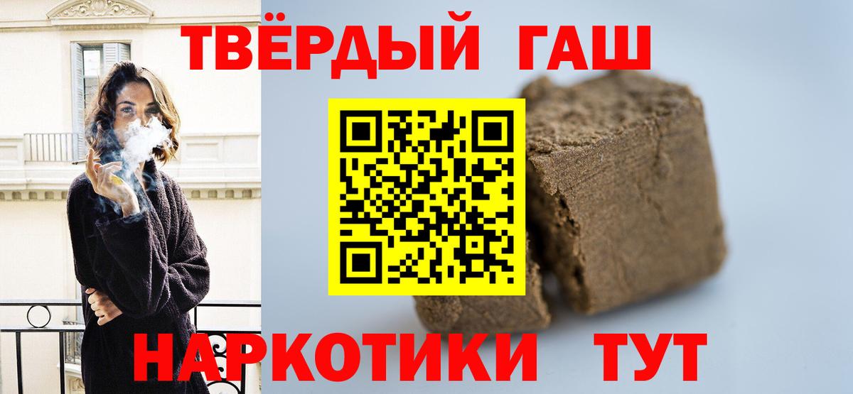 ГАШ индика сатива  Вход с VPN  ГАШИШ  Гашиш индика сатива  Норильск 