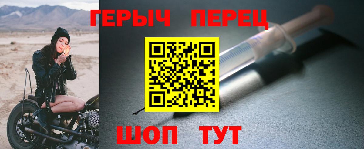 Героин VHQ Норильск
