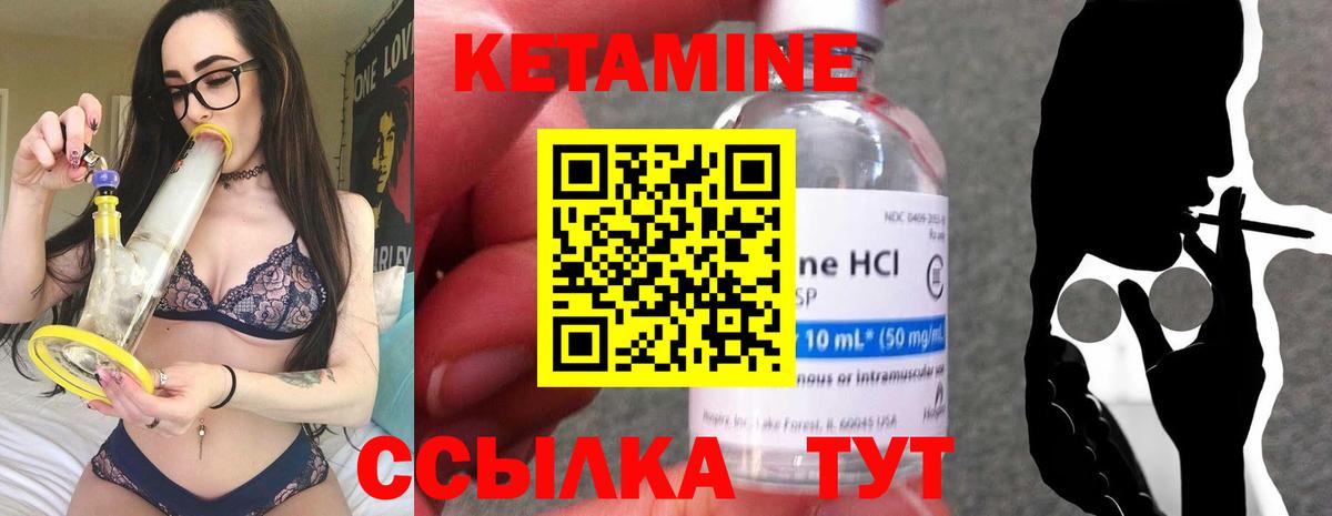 КЕТАМИН ketamine  Вход с VPN  КЕТАМИН ketamine  Норильск 