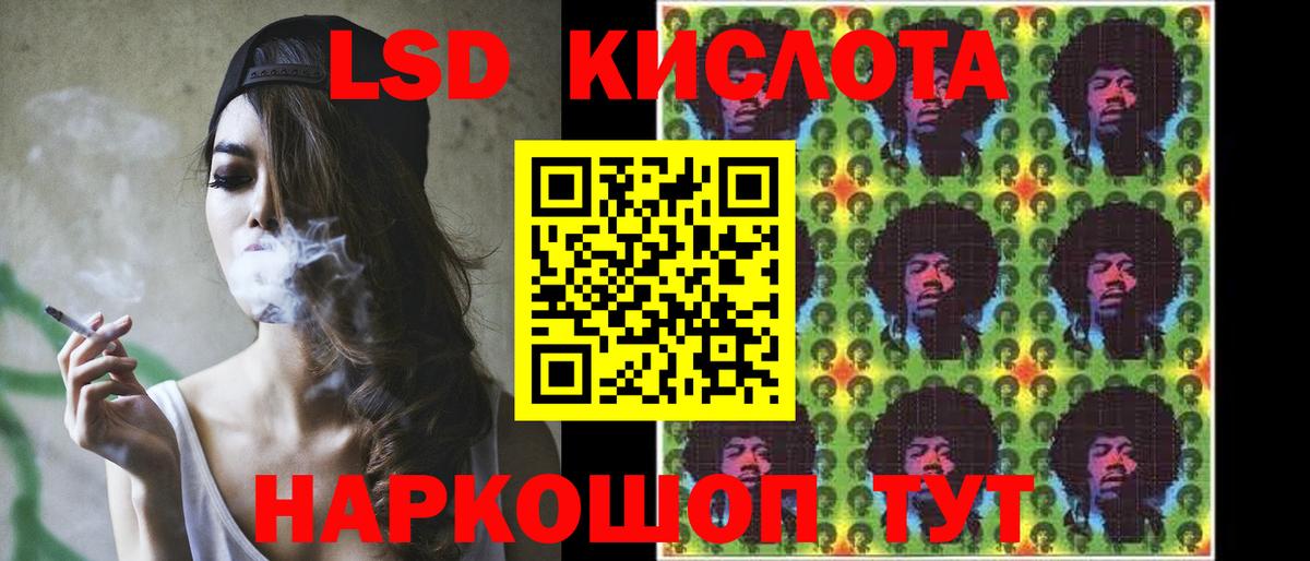 Лсд 25 экстази кислота Норильск