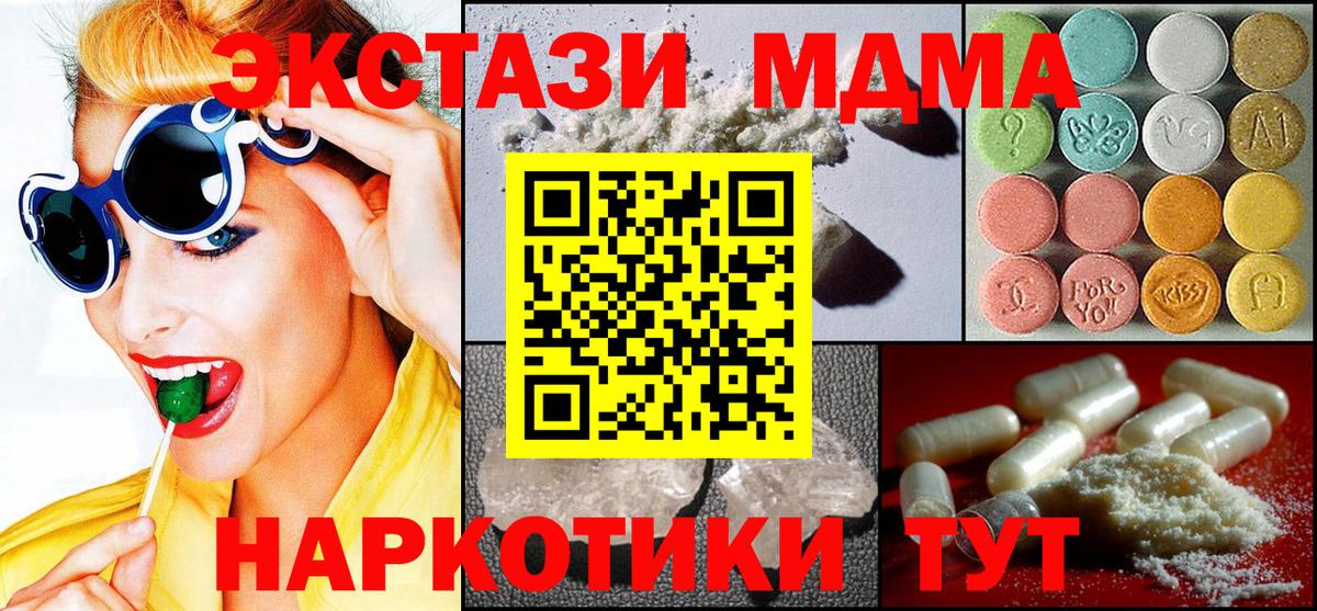 Норильск  MDMA  Вход с VPN  MDMA VHQ 