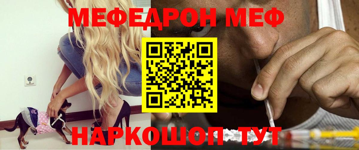 МЕФ VHQ  МЕФ  Норильск  Меф mephedrone  Вход с VPN 