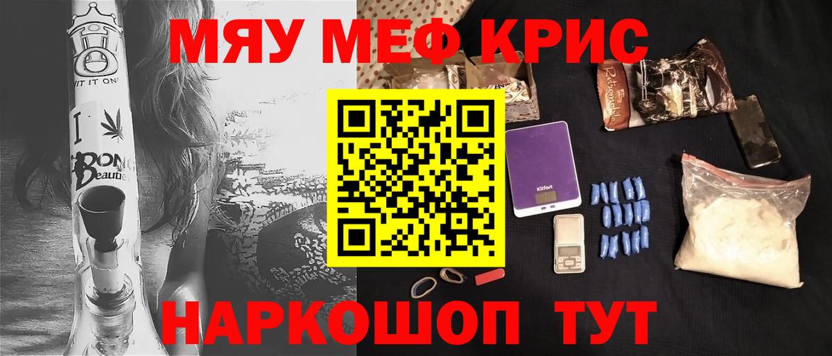 Меф мука Норильск