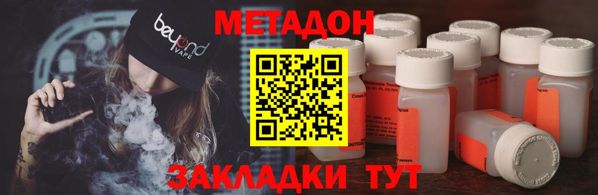 Норильск  МЕТАДОН VHQ  Вход с VPN 