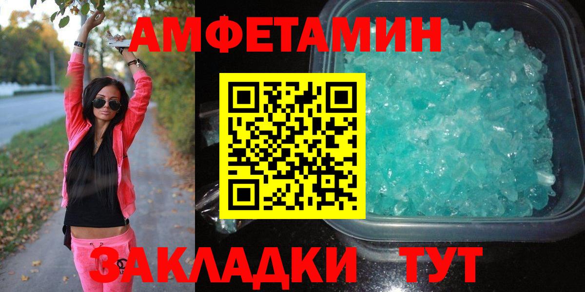 Метамфетамин мет Норильск