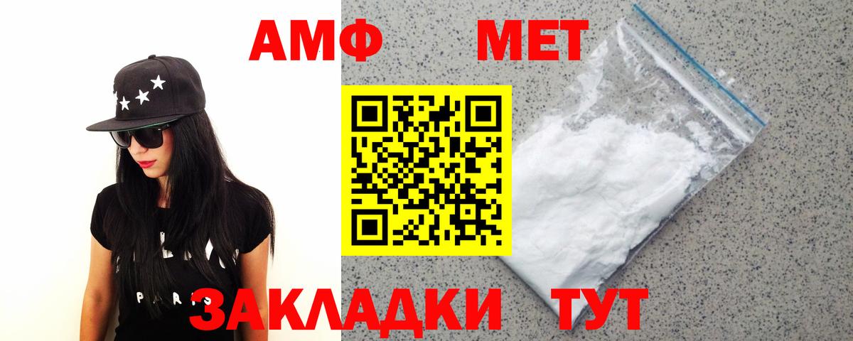 МЕТАМФЕТАМИН витя  Вход с VPN  Норильск  МЕТАМФЕТАМИН витя 