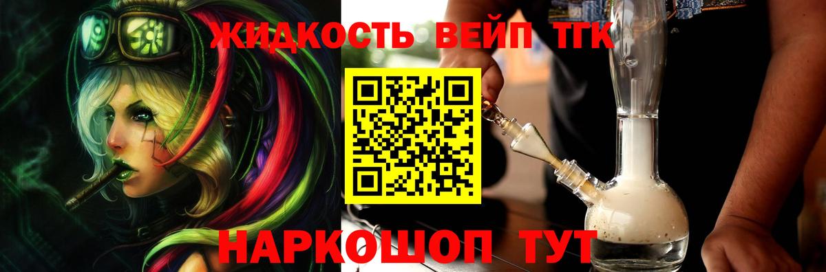 Дистиллят ТГК Wax Норильск
