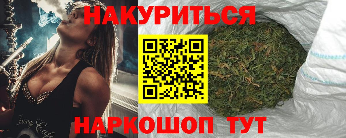 МАРИХУАНА гибрид Норильск